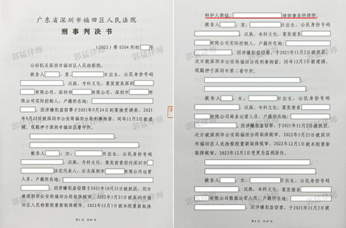 深圳雷某某盗窃罪轻辩护，成功争取缓刑（涉案金额90余万）