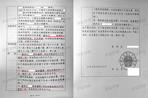 深圳姜某某赌博出老千多次诈骗，郭猛律师成功为当事人争取缓刑
