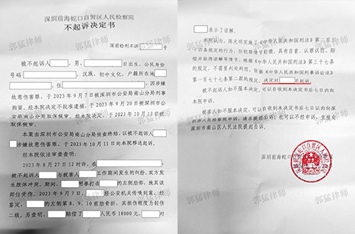 深圳陈某某故意伤害案，轻伤二级成功不起诉