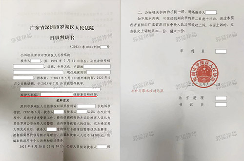 深圳董某某交友诈骗批捕后成功取保最终缓刑