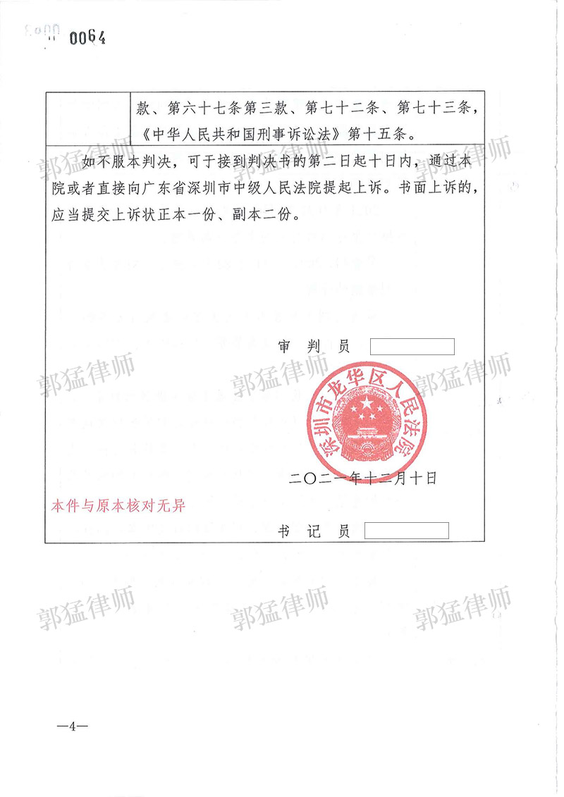 判决书3