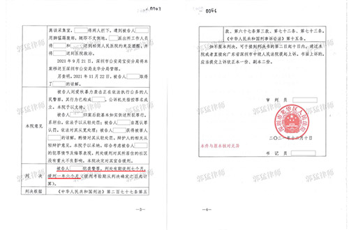 深圳刘某某袭警案缓刑