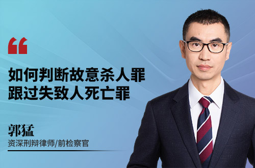 如何判断故意杀人罪跟过失致人死亡罪