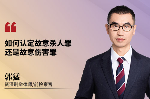 如何认定故意杀人罪还是故意伤害罪