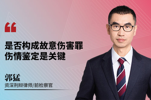 是否构成故意伤害罪，伤情鉴定是关键