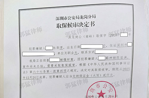 碰瓷类强奸案，被下套7天成功取保