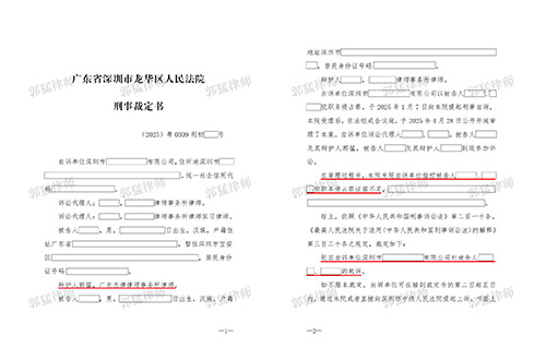 深圳马某某职务侵占刑事自诉，法院驳回原告诉讼请求（无罪辩护）