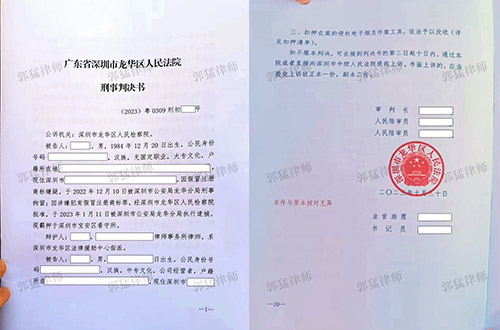 深圳黎某某假冒注册商标案缓刑（涉案金额240余万元）