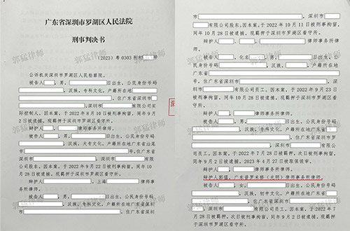 深圳余某某收藏品诈骗案缓刑(涉案金额90余万元)