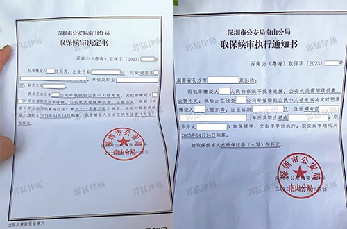 深圳贺某侵犯公民个人信息，37天证据不足不批捕（无罪辩护）