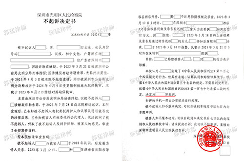 深圳张某某敲诈勒索案13天不批捕+成功不起诉