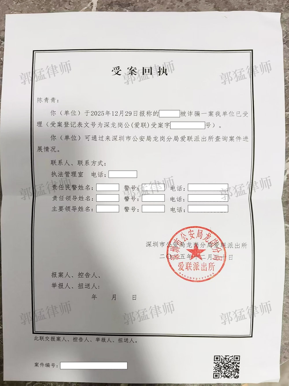 受案回执