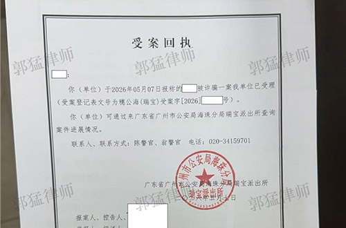 广州李小姐被苏某某恋爱诈骗案成功受案