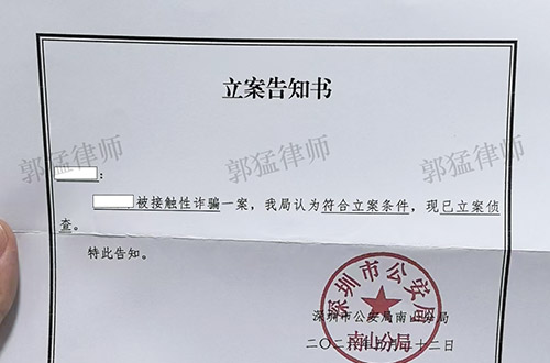 深圳陈先生被前女友假怀孕敲诈勒索，立案成功