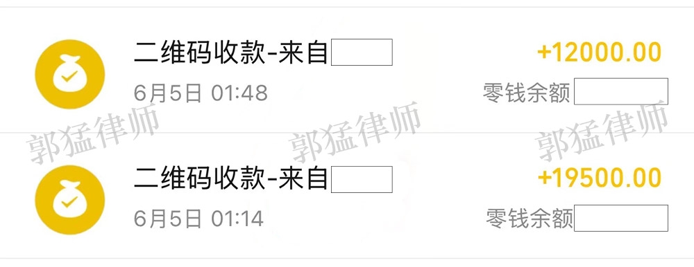 还款到账截图