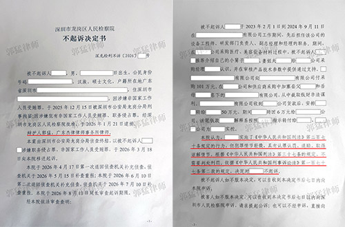 深圳徐某某涉职务侵占+非工受贿，捕后不起诉